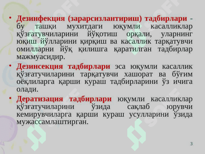 Dizenfeksiya vositalari turlari 3