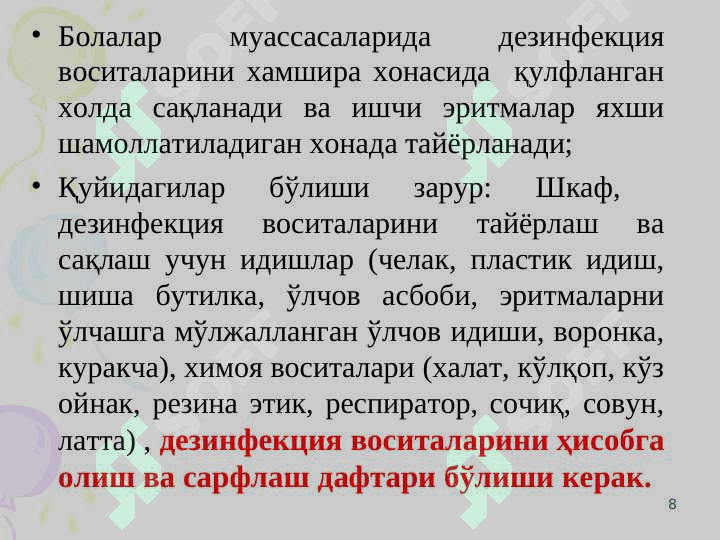 Dizenfeksiya vositalari turlari 8
