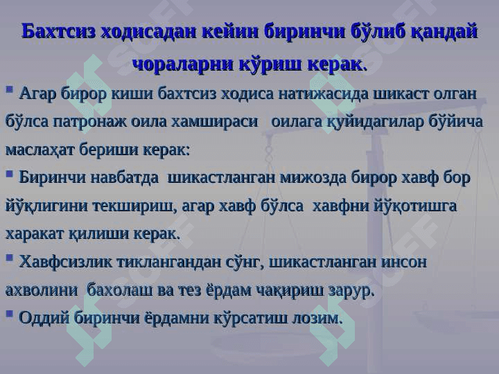 Shoshilinch holatlarda tez tibbiy yordam koʻrsatish 3