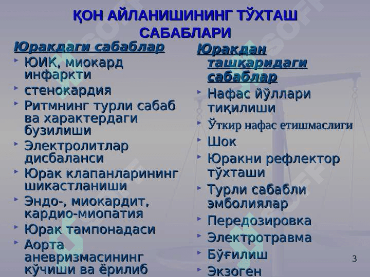 Shoshilinch holatlarda tez tibbiy yordam koʻrsatish 8