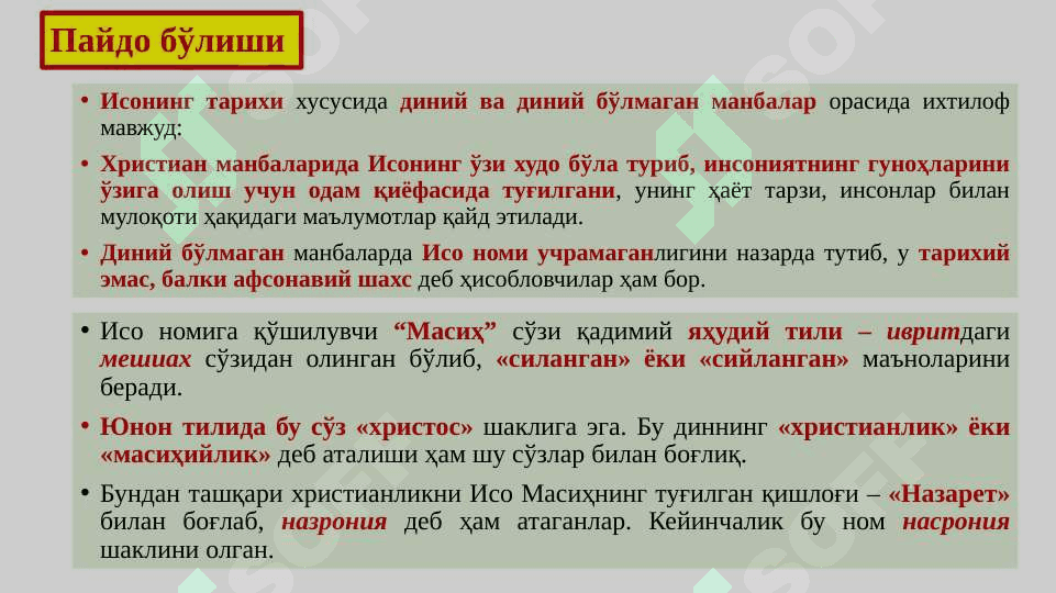 Xristianlik dini vujudga kelishi 4