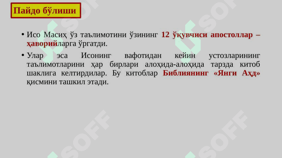 Xristianlik dini vujudga kelishi 5