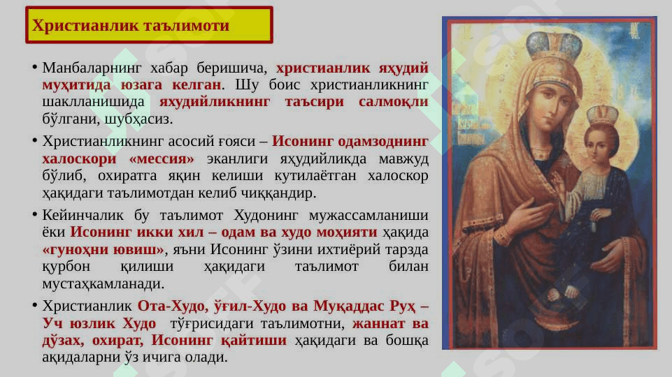 Xristianlik dini vujudga kelishi 6