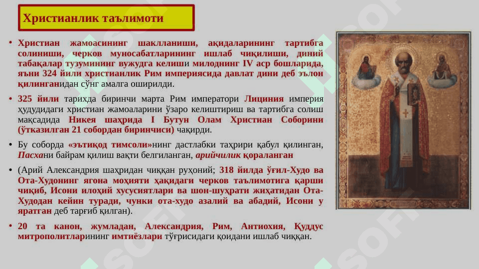 Xristianlik dini vujudga kelishi 7
