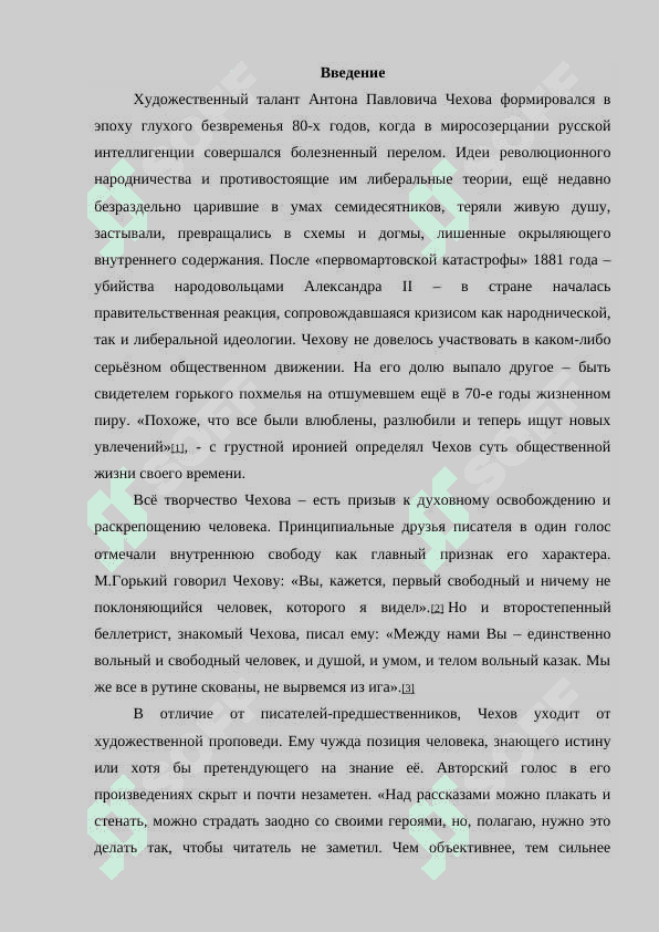 Автор рассказчик герой у А.П.Чехова 2