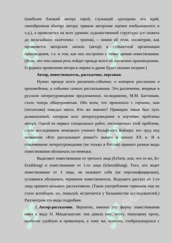 Автор рассказчик герой у А.П.Чехова 8
