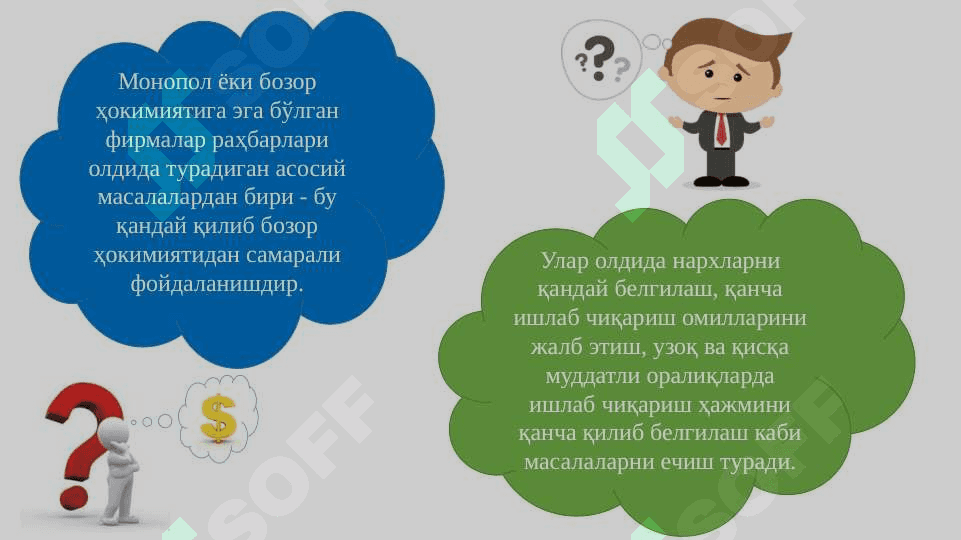 БОЗОР ҲОКИМИЯТИ ШАРОИТИДА  НАРХ СТРАТЕГИЯСИ 3