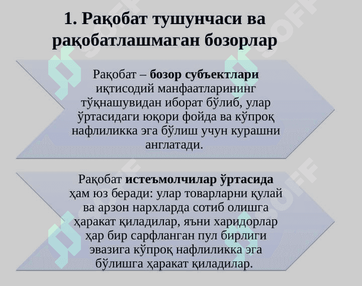 Монополия  ва монопсония 3