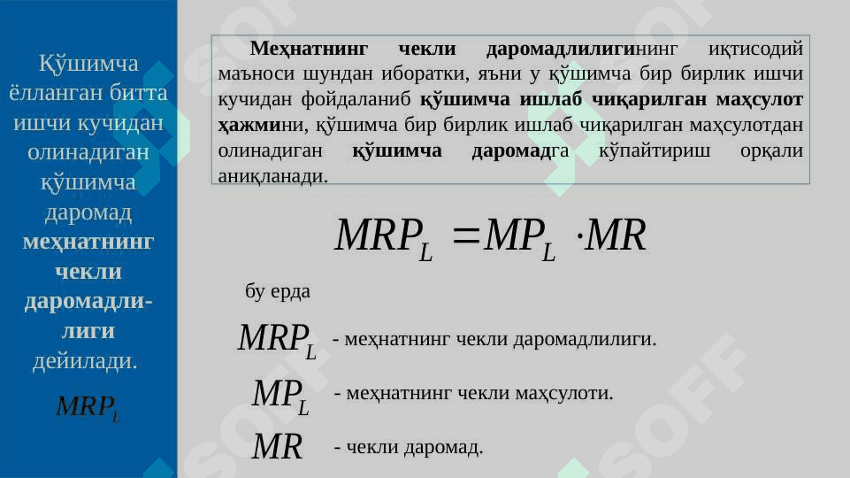 ИШЛАБ ЧИҚАРИШ ОМИЛЛАРИ  БОЗОРИ 4
