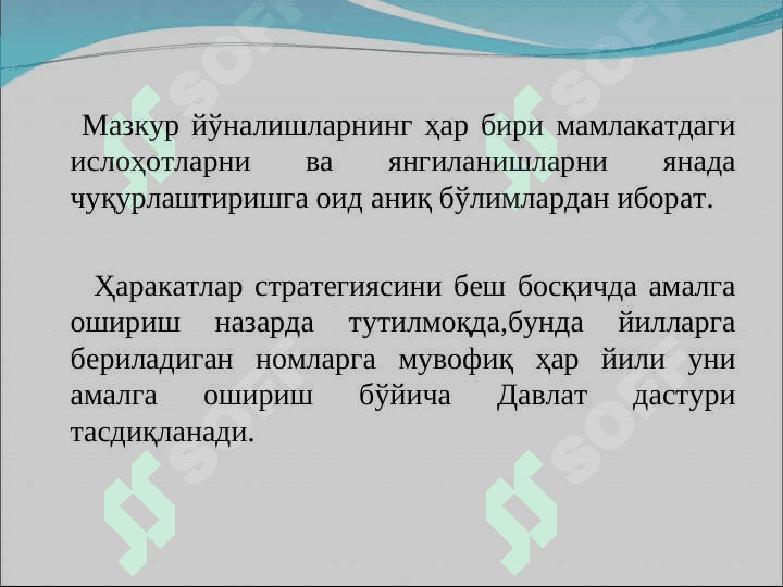 Xarakatlar strategiyasi 5