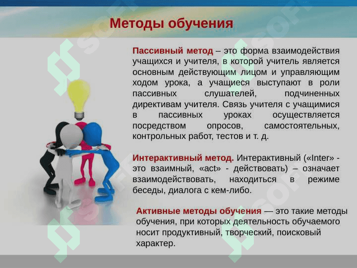 Интерактивная методи и их использования в процессе деятельности 3