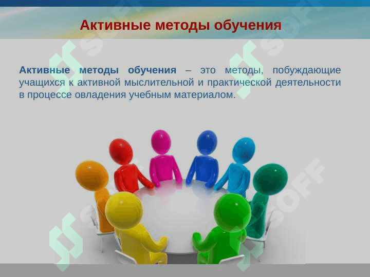 Интерактивная методи и их использования в процессе деятельности 5