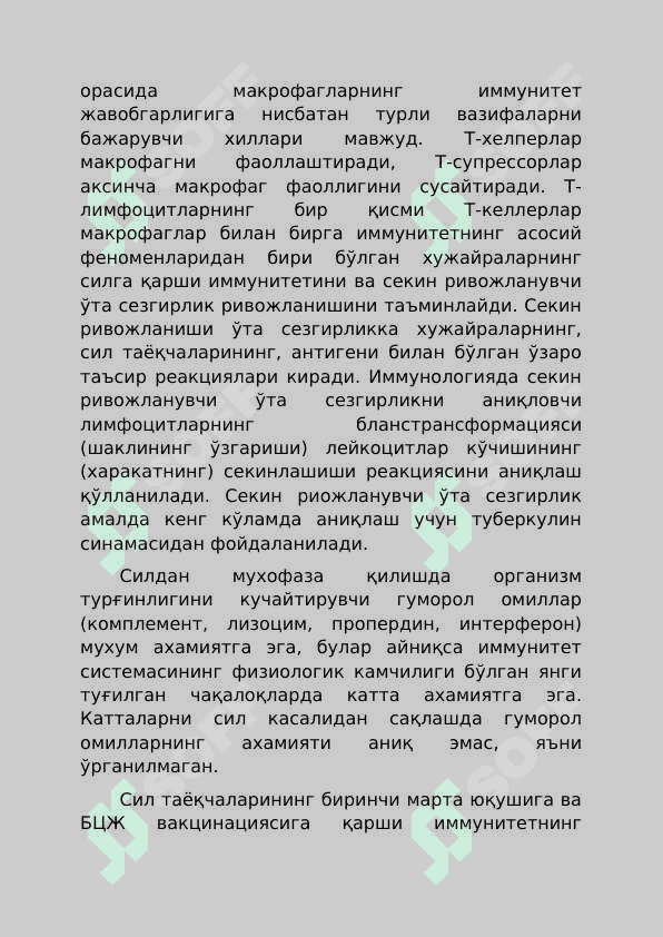 ТУБЕРКУЛЕЗ ПАТОГЕНЕЗИ 4