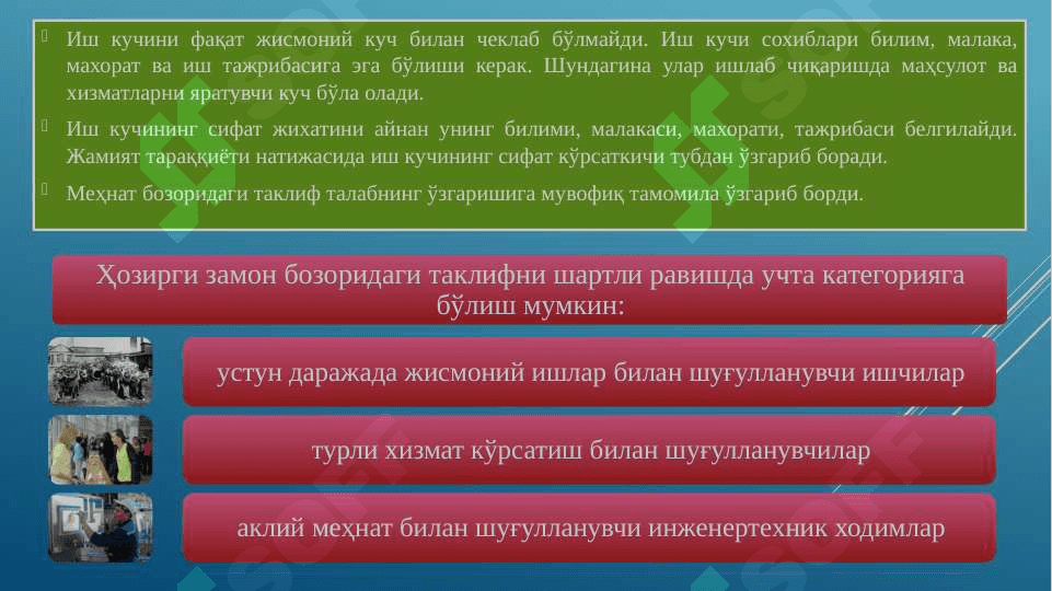 Ишсизлик тўғрисидаги турли хил назариялар 7