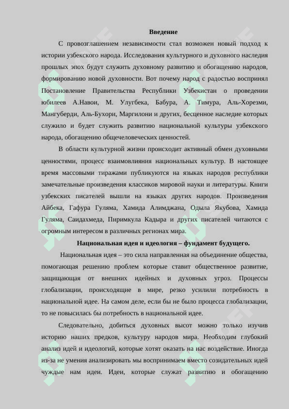 Республика Каракалпакстан за годы независимости 2