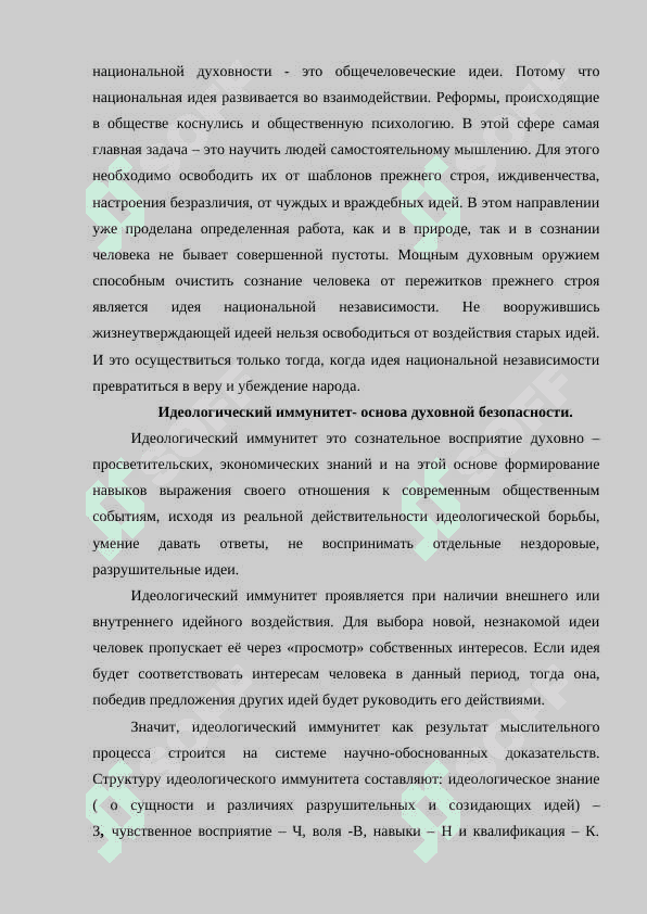 Республика Каракалпакстан за годы независимости 3