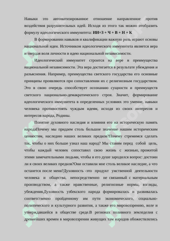 Республика Каракалпакстан за годы независимости 4