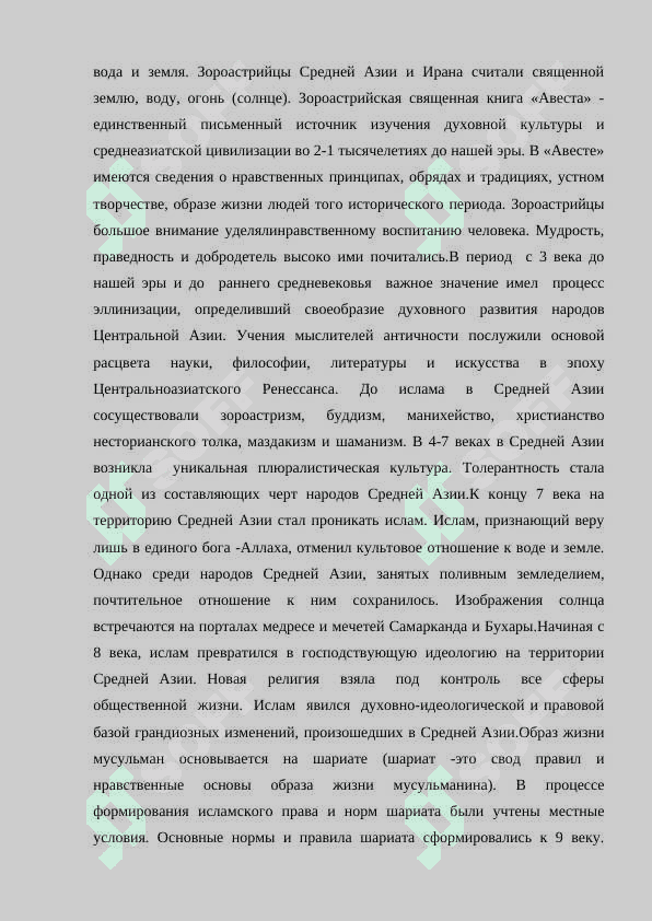 Республика Каракалпакстан за годы независимости 5