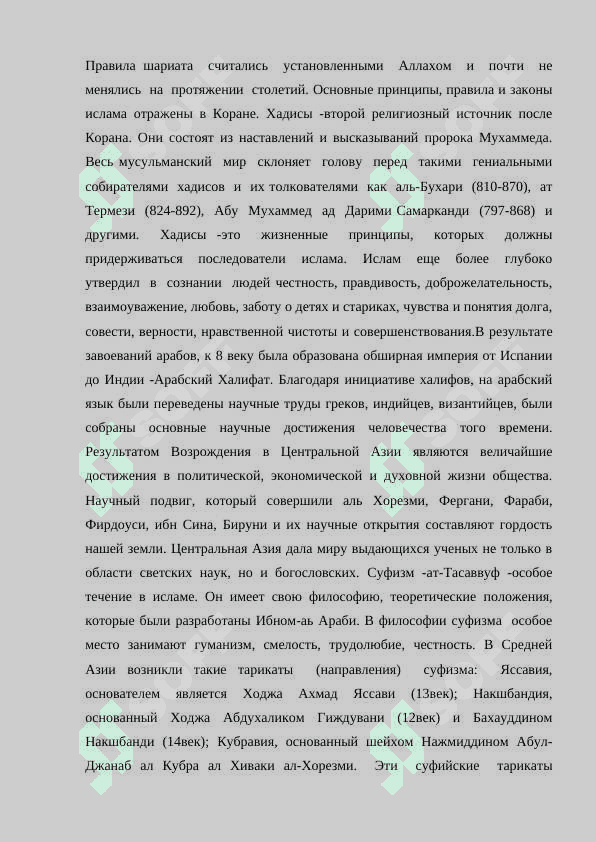 Республика Каракалпакстан за годы независимости 6