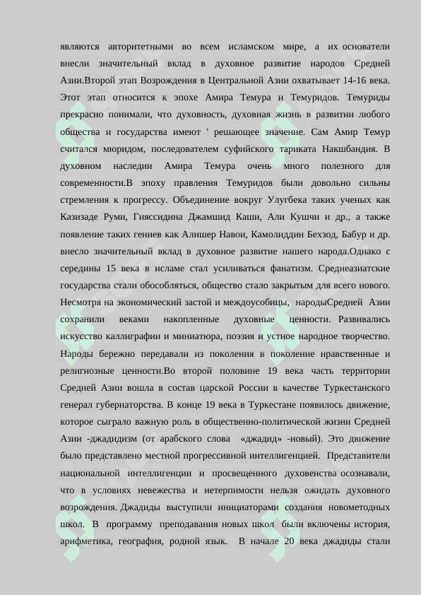 Республика Каракалпакстан за годы независимости 7