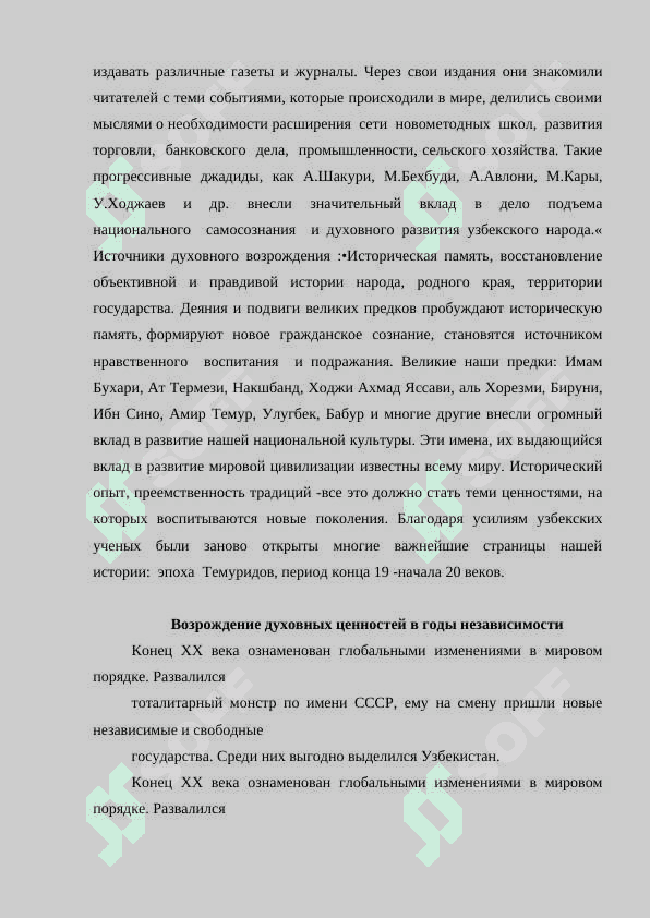 Республика Каракалпакстан за годы независимости 8