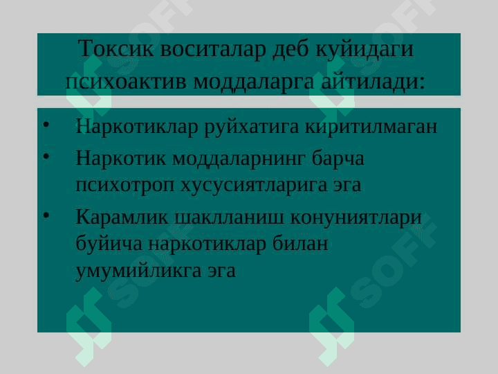 NARKOMANIYA. TOKSIKOMANIYA 6