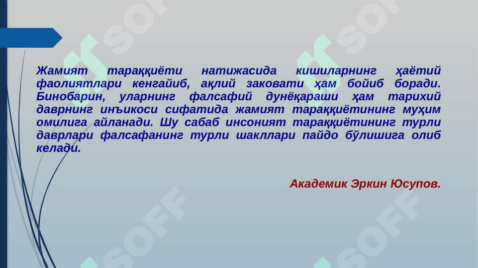 ФАЛСАФИЙ ТАФАККУР ТАРАҚҚИЁТИ БОСҚИЧЛАРИ 3