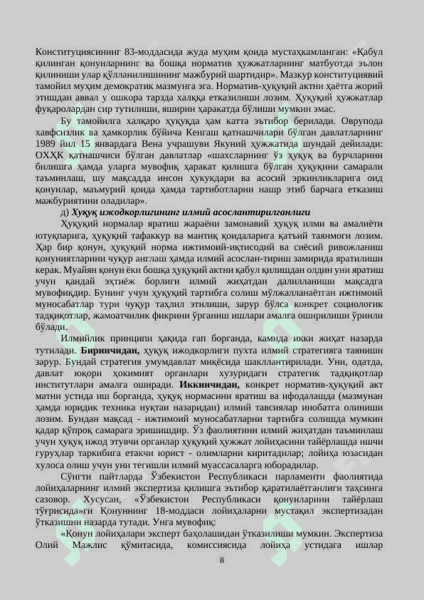 Қонунийлик ва ҳуқуқий тартибот 8