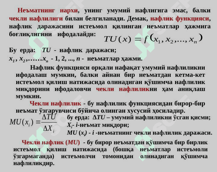 ИСТЕЪМОЛЧИ  ТАНЛОВИ  НАЗАРИЯСИ 8