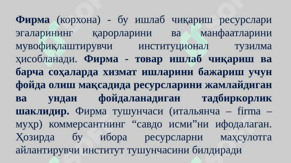 ФИРМАЛАР ВА УЛАРНИНГ ТАШКИЛИЙ-ИҚТИСОДИЙ АСОСЛАРИ 2