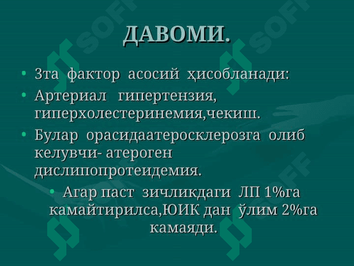 Yurak ishemik kasalliklari , stenokardiya 4