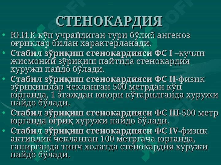 Yurak ishemik kasalliklari , stenokardiya 8
