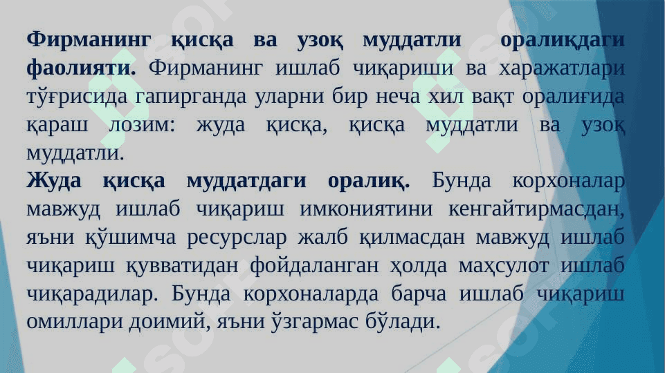 ИШЛАБ ЧИҚАРИШ ХАРАЖАТЛАРИ 8