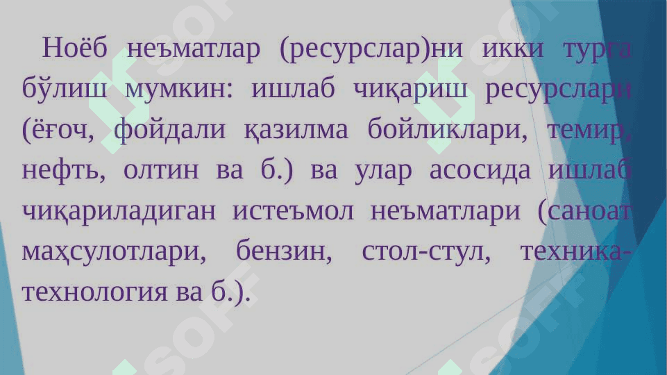 “МИКРОИҚТИСОДИЁТ” ФАНИНИНГ МАЗМУНИ, МАҚСАДИ ВА ВАЗИФАЛАРИ 3