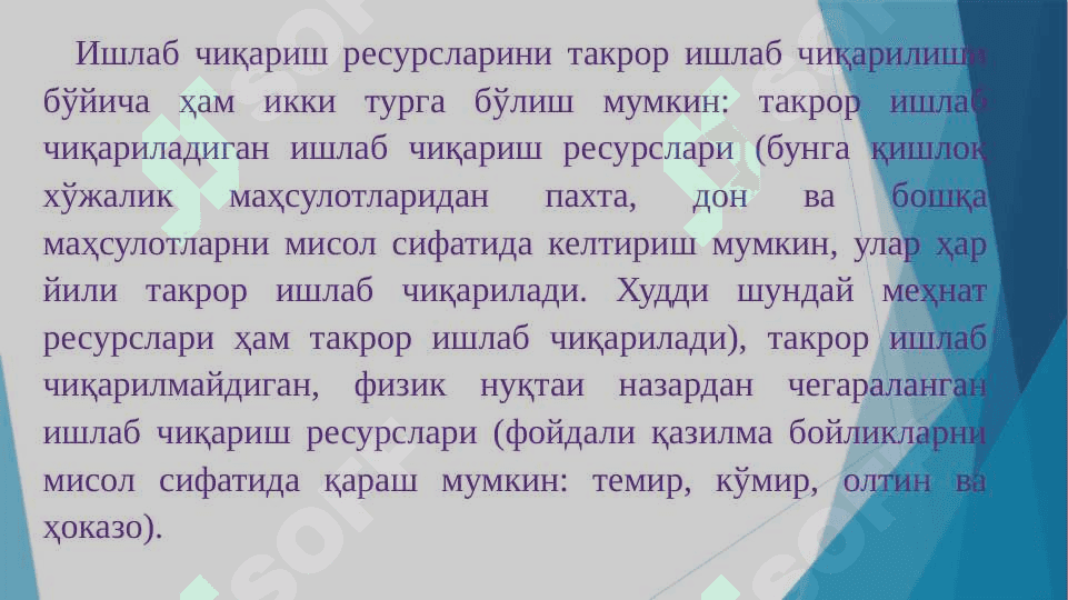“МИКРОИҚТИСОДИЁТ” ФАНИНИНГ МАЗМУНИ, МАҚСАДИ ВА ВАЗИФАЛАРИ 4