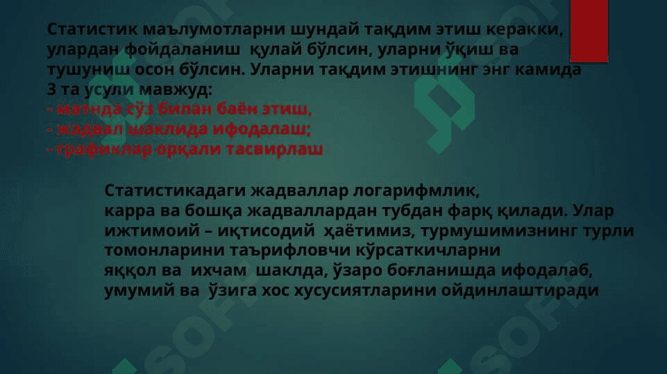 Статистик жадваллар ва графиклар 6