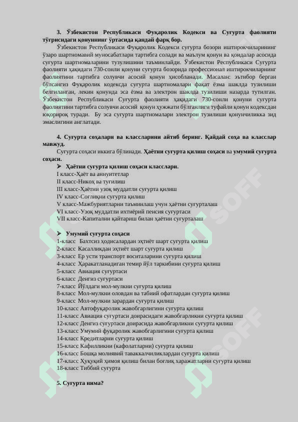 SUGURTA KOMPANIYALARI UCHUN ATTESTATSITYA 2