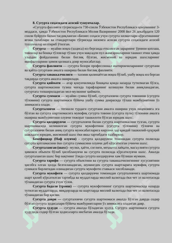 SUGURTA KOMPANIYALARI UCHUN ATTESTATSITYA 4
