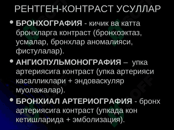 УПКА КАСАЛЛИКЛАРИНИНГ НУР ТАШХИСИ 8