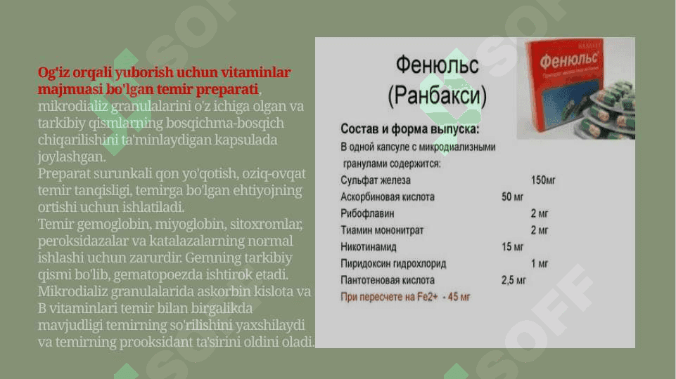 Temir saqlovchi dori vositalarining qiyosiy tahlili 4