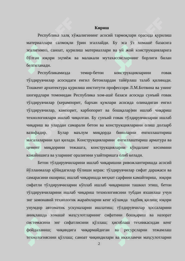 Agloporit ishlab chiqarish texnologiyasi 2