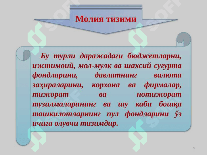 МОЛИЯ ТИЗИМИ ВА МОЛИЯВИЙ СИЁСАТ 3