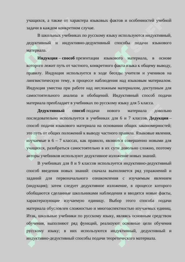Средства обучения русскому языку 4