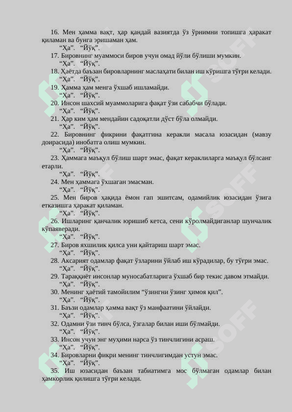 Yolg'onni aniqlash testi 2