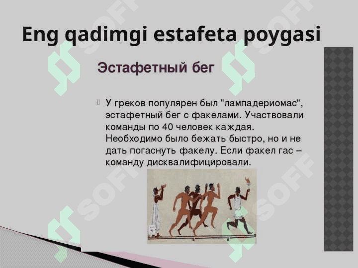 Estafetali yugurish texnikasini o'rgatish 4