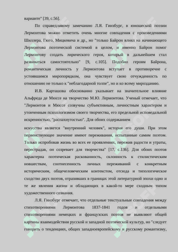 РОДИНА В ЛИРИКЕ М. Ю. ЛЕРМОНТОВА 7