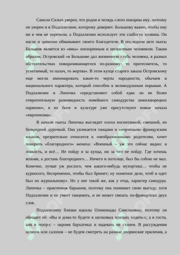 Поэтическое новаторство Н.А. Некрасова 5
