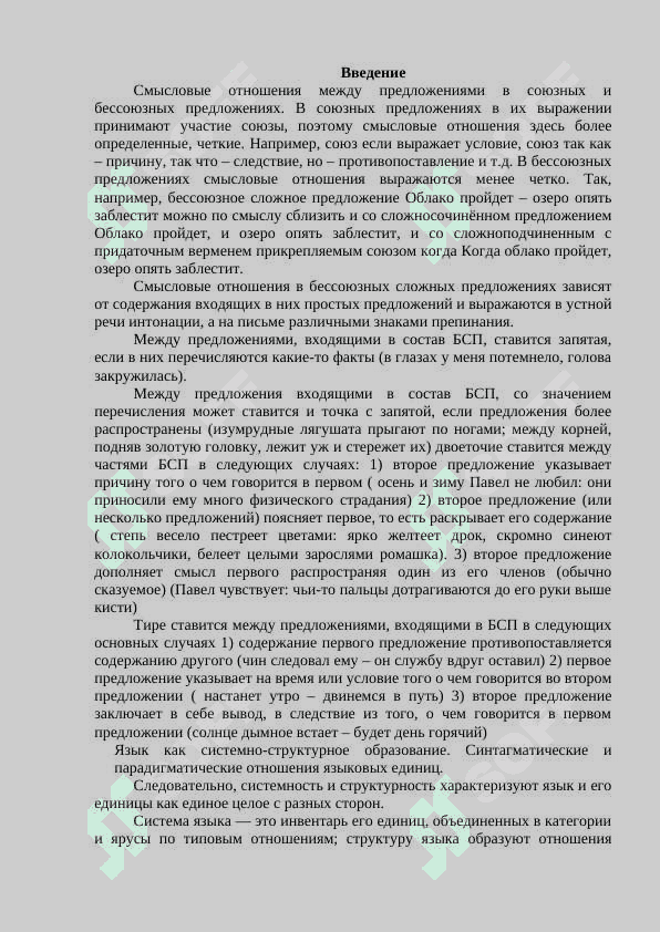 Принципы классификации БСП 2