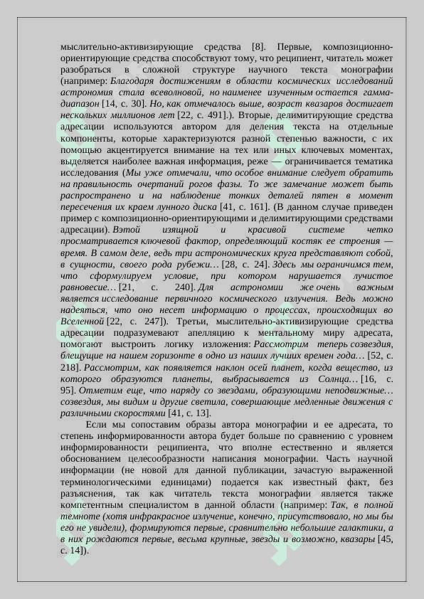 Изучение теоретических монографии 5