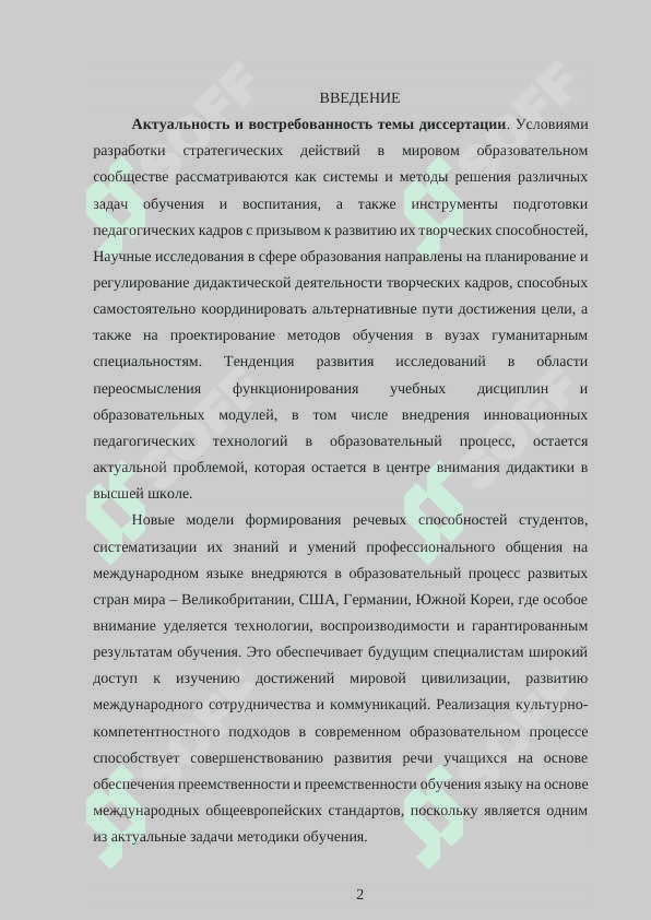 ТЕОРЕТИКО-МЕТОДОЛОГИЧЕСКИЕ ОСНОВЫ ОБУЧЕНИЯ РУССКОМУ ЯЗЫКУ ЧЕРЕЗ ИММЕРСИВНЫЕ ТЕХНОЛОГИИ КАК ФАКТОР УЛУЧШЕНИЯ ПЕДАГОГИЧЕСКИХ УСЛОВИЙ В ВУЗЕ 2